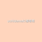 【オーダー品】巾着袋 星×ボーダー