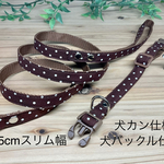 犬　首輪＆リードセット　水玉　定番　人気　茶色　ブラウン　小型犬　ハンドメイド