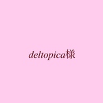 deltopica様