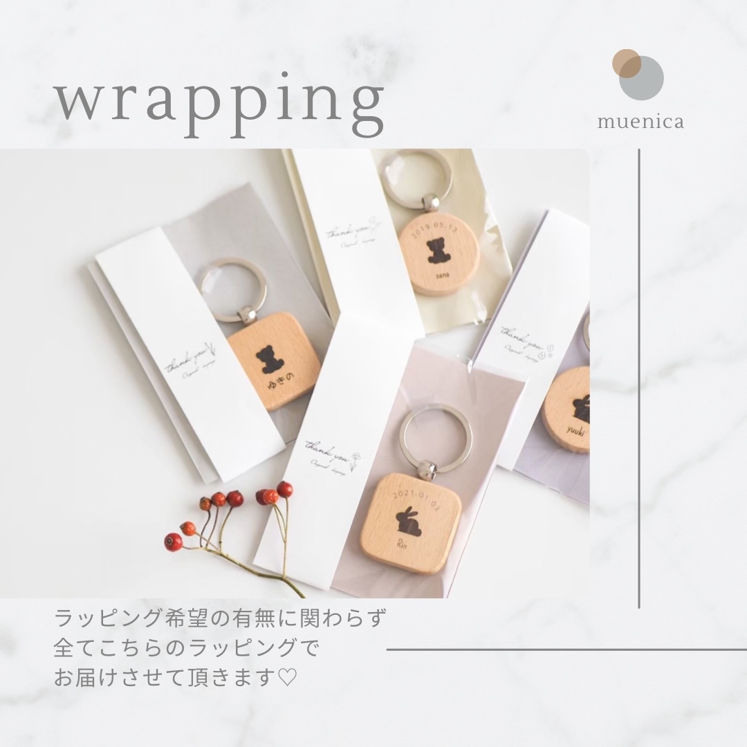 名入れ オーダーメイド 出産祝い 席札 プチギフト 木製キーホルダー