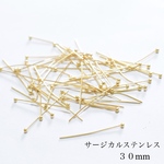 ボールピン　サージカルステンレス   30本  0.6×30mm  ゴールド　玉ピン