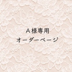 がま口 Ｓサイズ 母子手帳ケース マーガレット 刺繍 薄ベージュ　A6 母の日