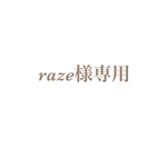 raze様専用 席札Ｄちぎりゴールド 納期3/18