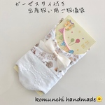 ◆ ガーゼスタイ付き出産祝い用ご祝儀袋　プチギフト　北欧柄