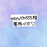 専用ページ【送料無料】☆ハンドメイドマスクこども用☆