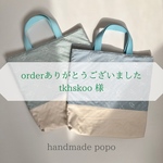 《order》くすみカラーのダイナソー　入園入学グッズ　ice blue × ivory、gray × ivory
