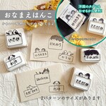 どうぶつのおなまえはんこ ＊ 消しゴムはんこ