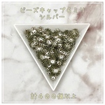 ビーズキャップ☆座金☆花座☆シルバー☆6mm