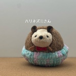 ハリネズミさんのぬいぐるみ