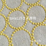 2687*tora129さま専用 ミナペルホネン 手帳型スマホケース