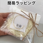 簡易ラッピング・箱ラッピング