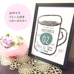 カフェ風 ベビー ポスター 命名書