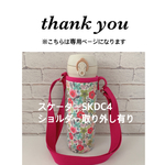 eri-510様専用【ラミネート・ 小花】濃ピンクショルダーSKDC4直径6.8高さ14.9