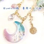 ymkosg様専用☆星空のイニシャルキーホルダー♡Y