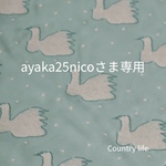 2693*ayaka25nicoさま専用 ミナペルホネン 手帳型スマホケース
