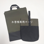 pupukiki216様専用ページ