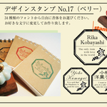 [ベリー]のデザインスタンプ（No.17）[オーダーメイド]