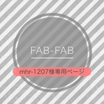 mhr-1207様専用 □ 北欧格子柄 × マスタード □ 3点セット