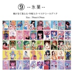 昭和時代のレトロ柄シール⑨
