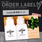 xysasyx様 専用ページ♡