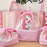 shirome様専用ページ