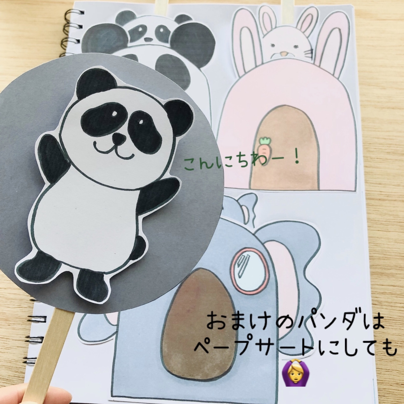再販33》20分で作れる！『ぱんだうさぎこあら』スケッチブックシアター