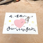 いてくれてありがとう。#996.ポストカード　原画。