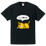  猫Tシャツ　こっち見んな　男女兼用XL　ブラック