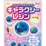 UVレジンクラフトキット　ギャラクシーレジン　シリコン型付き 55525