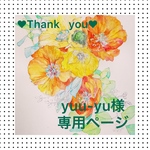 似顔絵オーダーポストカード