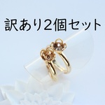 50％オフ【訳あり：２個セット】river stone オリジナル枠（6ミリ～８ミリ）