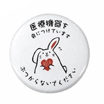 医療機器を身につけています＊ヘルプマーク缶バッジ