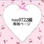ruu0722様専用ページ ♡ ハーフバースデー衣装♡デザイン変更♡ベレー帽♡名入れ♡オーダー♡