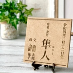 命名書　木製　コンパクトサイズ　子供　記念品　出産祝い