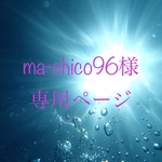  *super-bpink様*専用ページ