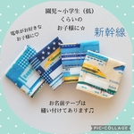 子供用　ガーゼハンカチ　4枚　電車　新幹線