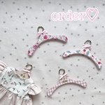 【order】ドールハンガー.リバティ