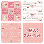 くまたんPINKアソートセット/合計14枚入/マットコート紙/デザインペーパー  