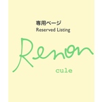 ◆お客さま専用ページです