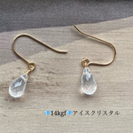 【希少】💞自然からのメッセージ💞アイスクリスタルのピアス