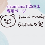 専用ページです☆ピアニカバッグ