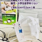送料込★新作（オフホワイト×おじさんクマ）子供サイズ不織布マスクカバー※薄め（２重ガーゼ１枚）インナーマスク 肌荒れ 蒸れ 汗 不織布マスクの隙間が気になる方 園児 