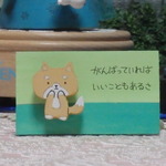 がんばっていれば　いいこともあるさ　②