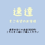 追加送料