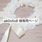 リボンクラウン