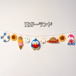 【再販16】夏ガーランド  フェルト  ７月  ８月