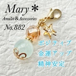 882 ディープシャンパンクォーツ×アクアマリン　天然石　お守り　チャーム