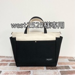 west2525様専用です。【Mサイズ】帆布ポケットいっぱいトートバッグ《ベージュ＋生成り》帆布バッグ　トートバッグ　ショルダーバッグ　無料ラッピング　