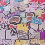mgrn0914様 専用