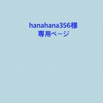 サイズオーダー★レッスンバッグ★シューズバッグ